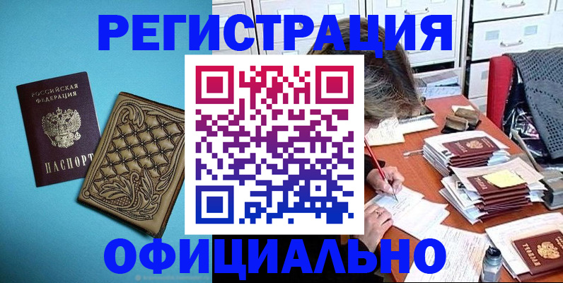 прописка в квартире в Фролово
