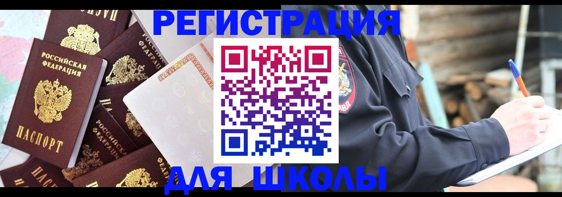 прописка иностранных граждан в Фролово